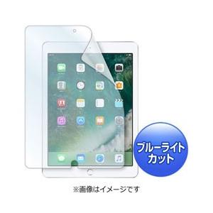 SANWA SUPPLY(サンワサプライ) iPad 9.7インチ用　ブルーライトカット液晶保護指紋...