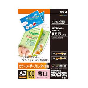 アピカ カラーレーザープリンタ用紙 薄口 （A3・100枚）　LPF10A3