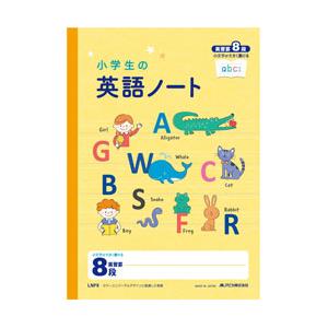 小学生の英語ノート セミb5 英習罫 8段 アピカ Lnf8 オフィス ユー 通販 Yahoo ショッピング