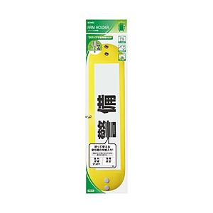 ソニック クリップ付腕章黄   NF-710-Y