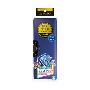 ソニック こだわり筆入 アルロック ブルー   SK-1029-B
