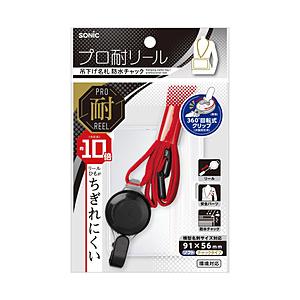 ソニック プロ耐リール 吊下げ名札 防水チャック 赤   NF-2184-R