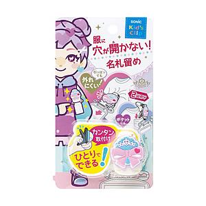 ソニック リアナティアラキッズクリップライトブル   SK-4173-LB