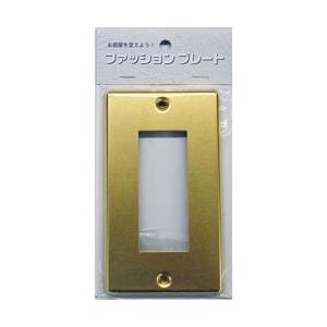 オーム電機 スイッチプレート 真鍮 3個口用   HS-UC03