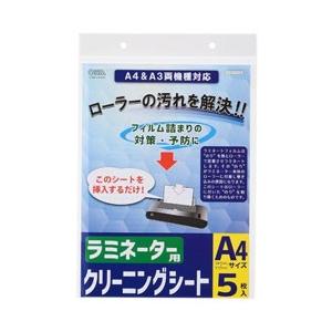 オーム電機 ラミネーター用クリーニングシート A4＆A3両機器対応 5枚入り　LAM-CA405