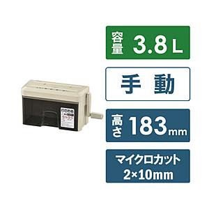 オーム電機 マイクロカット ハンドシュレッダー OffiStyle  HS-CM22-U ［マイクロ...