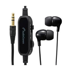 オーム電機 音量コントローラー付ステレオイヤホン AudioComm  HP-B332N ［φ3.5...