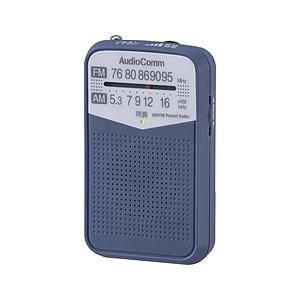 オーム電機 AM/FMポケットラジオ AudioComm ブルー RAD-P133N-A ［ワイドF...