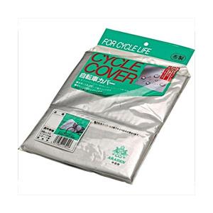 アラデン 自転車カバー シティサイクル用 CC-S-NO21