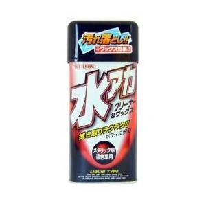 ウィルソン 水アカクリーナー メタリック車用　01097 【864】