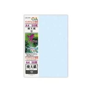 菅公工業 リ609　OA和紙「冴」　飛天紙・空　A4(50)　0.12mm 【864】