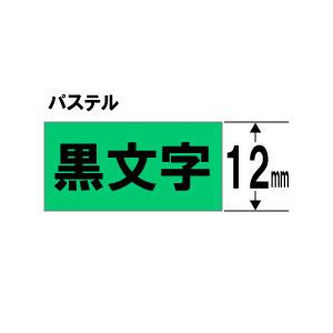 キングジム カラーラベルテープ 「テプラTR」（緑テープ/黒文字/12mm幅）　TC12G