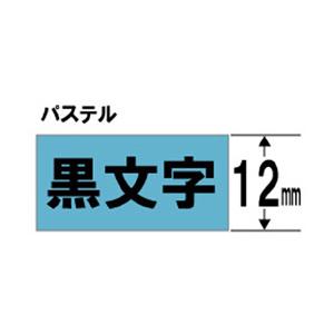 キングジム カラーラベルテープ 「テプラTR」（青テープ/黒文字/12mm幅）　TC12B