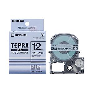 キングジム SM-12X （テプラPROテープカートリッジ  銀テープ/黒文字/12mm)