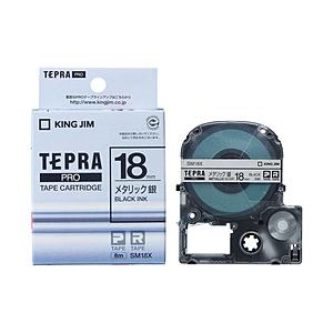 キングジム SM-18X （テプラPROテープカートリッジ  銀テープ/黒文字/18mm)