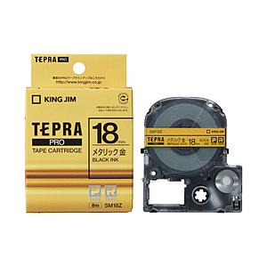 キングジム カラーラベルテープ 「テプラPRO」（メタリック金テープ/黒文字/18mm幅） SM18...