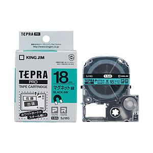 キングジム マグネットテープ 「テプラPRO」 （緑テープ/黒文字/18mm幅） SJ18G 【86...