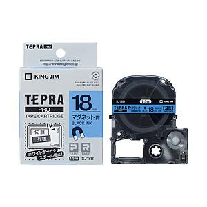 キングジム マグネットテープ  「テプラPRO」（青テープ/黒文字/18mm幅） SJ18B 【86...
