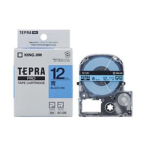 キングジム SC-12B （テプラPROテープカートリッジ  青/黒文字 12mm） 【864】