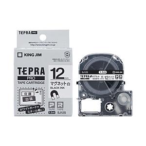 キングジム テプラ マグネットテープ （白テープ／黒文字／12mm幅） SJ12S 【864】