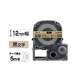 キングジム クラフトラベル 黒文字（PROテープ）    ［黒文字 /12mm幅］