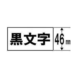 CASIO(カシオ) ネームランド（NAME LAND） 強粘着テープ 46mm幅（白テープ／黒文字...