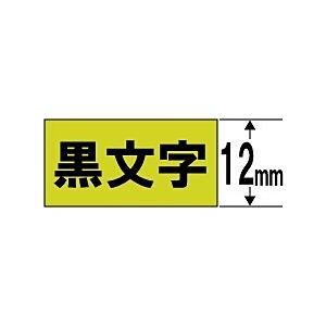 CASIO(カシオ) XR-12FGN (ネームランド/蛍光色テープ/12mm幅/蛍光緑テープ/黒文...