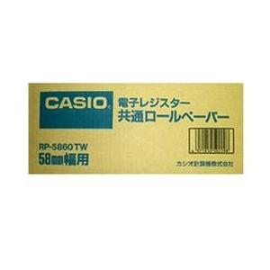 CASIO(カシオ) ロールペーパー （20個入り） RP-5860-TW