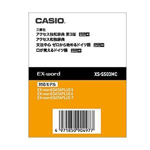 CASIO(カシオ) XS-OH22MC【データカード版】 電子辞書用追加コンテンツ