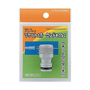 カクダイ ネジニップル13 568115