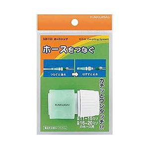 カクダイ 568-120 カクダイ ホーストップ
