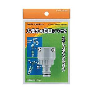 カクダイ 万能口金 568124