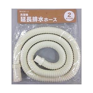 カクダイ 洗濯機排水ホース （2m）　BK4361-2