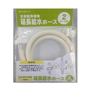 カクダイ 給水延長ホース （2m）　BK4367-2 [振込不可]