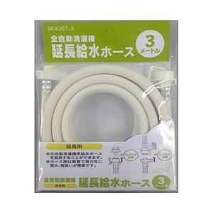 カクダイ 給水延長ホース （3m）　BK4367-3