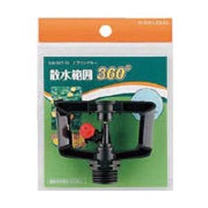 カクダイ 546-047-13 カクダイ スプリンクラー