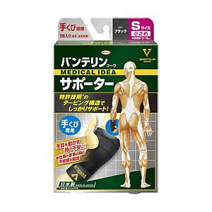 KOWA バンテリンコーワサポーター手くび専用（小さめ/ブラック）