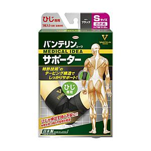 KOWA バンテリンコーワサポーター ひじ専用（小さめ/ブラック）