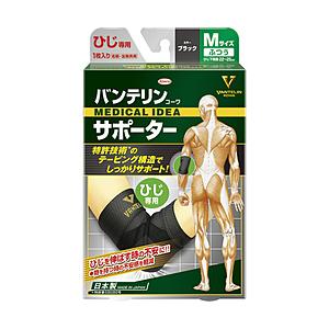 KOWA バンテリンコーワサポーター ひじ専用（ふつう/ブラック）
