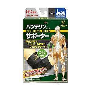 KOWA バンテリンコーワサポーター ひじ専用（大きめ/ブラック）