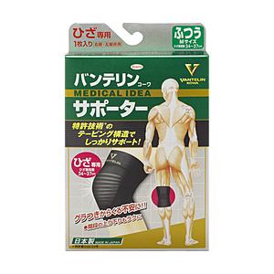 KOWA バンテリンコーワサポーター ひざ専用（ふつう/ブラック） [振込不可]