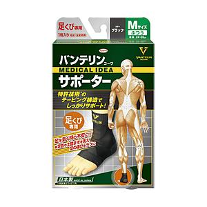 KOWA バンテリンコーワサポーター足くび専用（ふつう/ブラック・1枚）