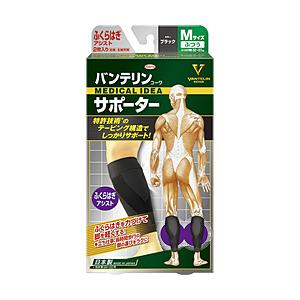 KOWA バンテリンコーワコンディショニングサポーター ふくらはぎアシスト（ふつう/ブラック）