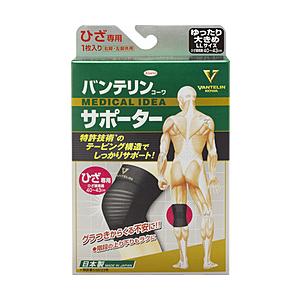 KOWA バンテリンコーワサポーター ひざ専用（ゆったり大きめ/ブラック）