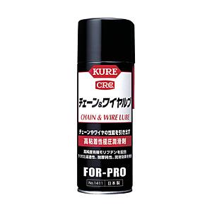 KURE チェーン＆ワイヤルブ 430ml NO1411