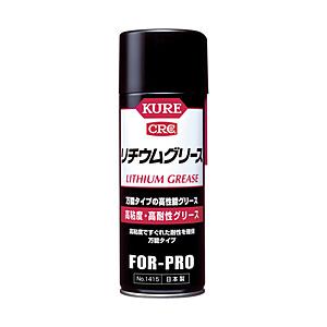 KURE リチウムグリース 430ml NO1415