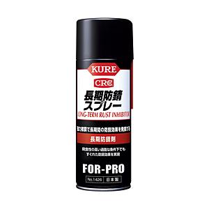 KURE 長期防錆スプレー 400ml NO1426