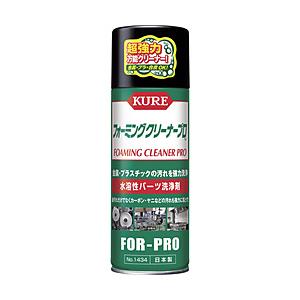 KURE KURE　フォーミングクリーナープロ NO1434