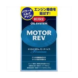 KURE 2086　CRC オイルシステム モーターレブ (内容量：200ml×2) [ Autom...