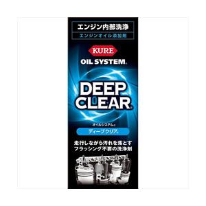 KURE オイルシステム ディープクリア(180ml) 2122